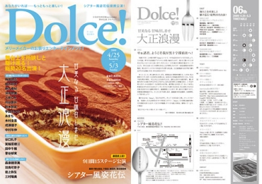 Dolce!
